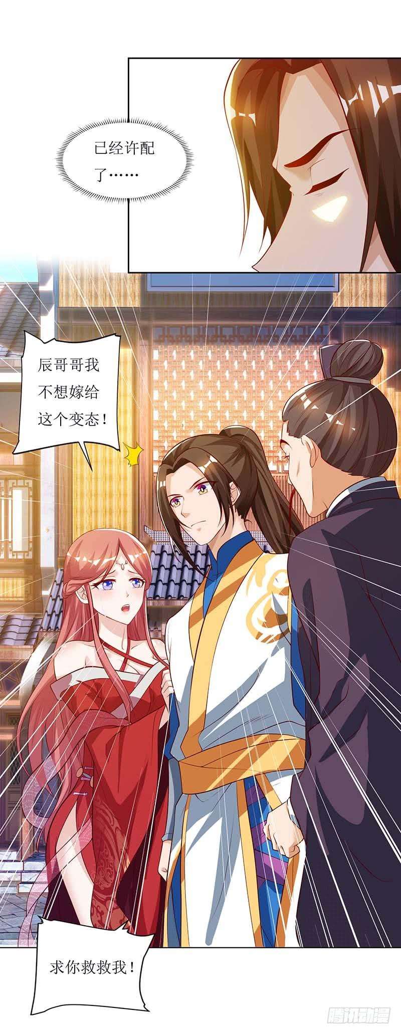 主宰三界30话 退婚