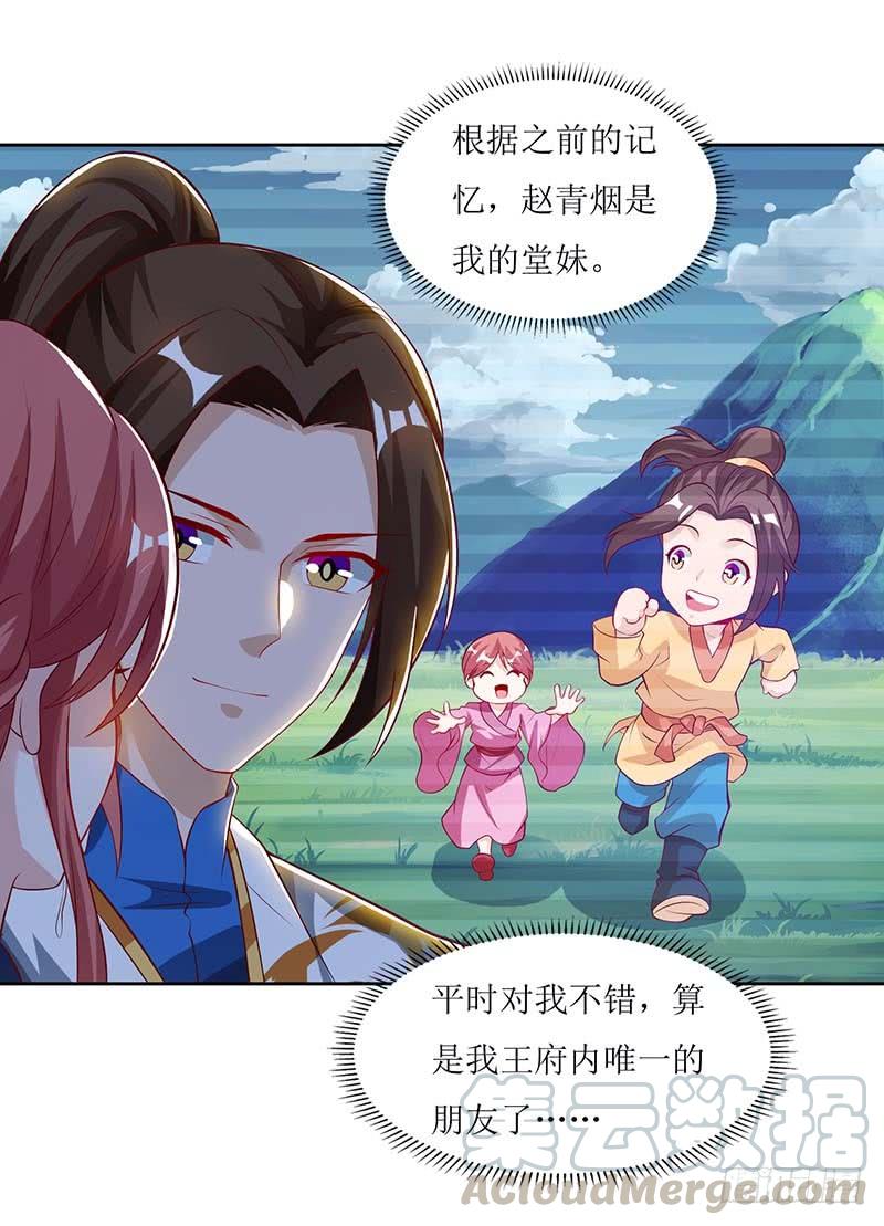 主宰三界30话 退婚
