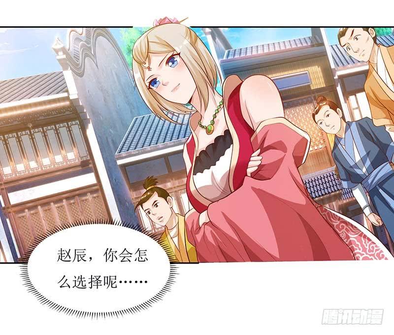 主宰三界30话 退婚