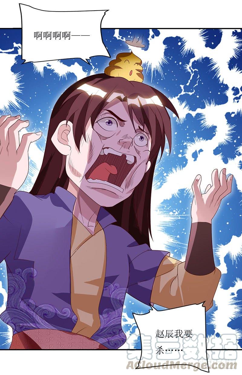 主宰三界31话 何来庇护？