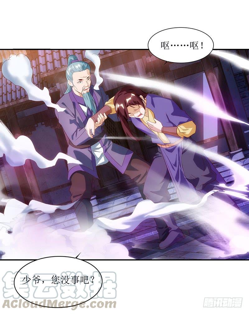 主宰三界31话 何来庇护？