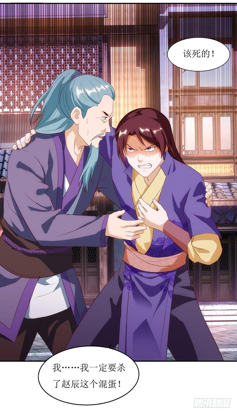 主宰三界31话 何来庇护？