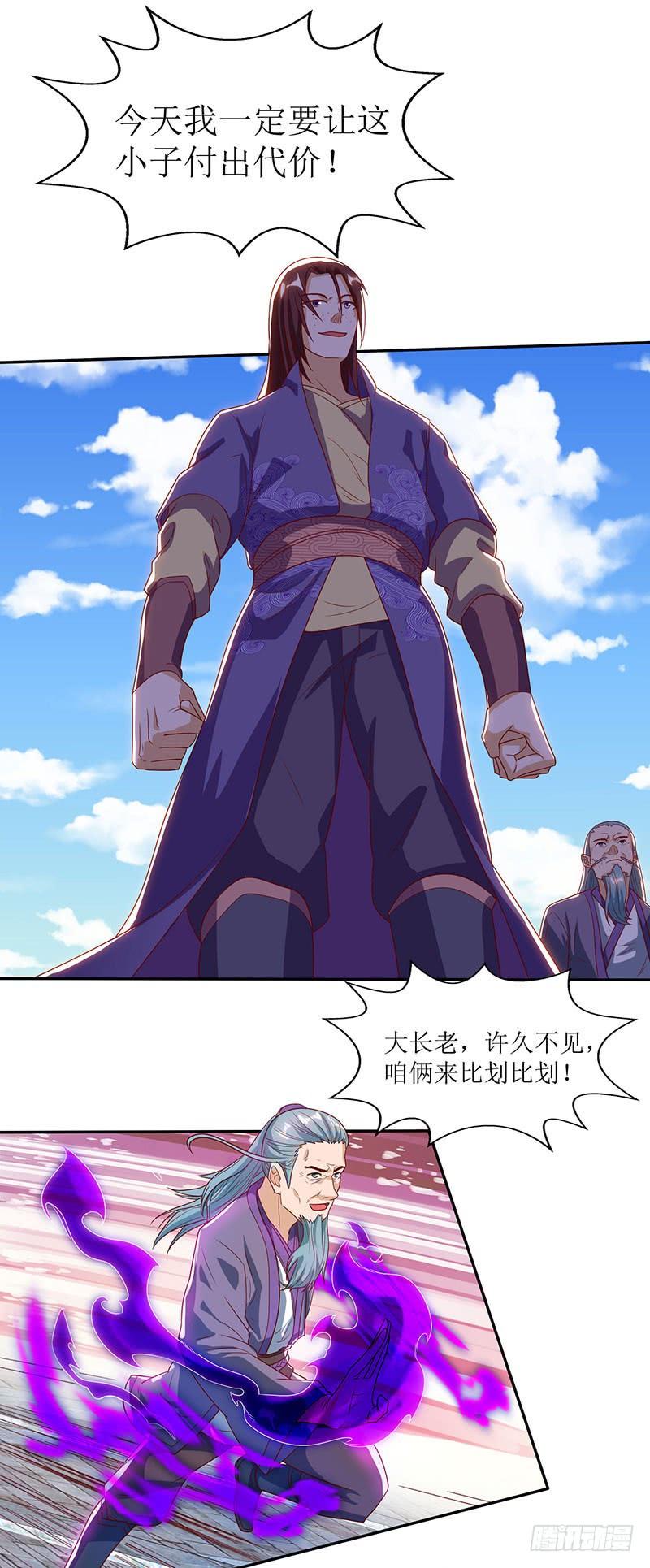 主宰三界31话 何来庇护？