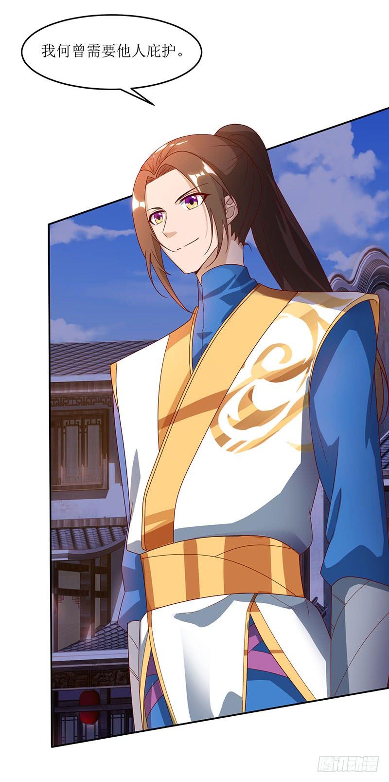 主宰三界31话 何来庇护？