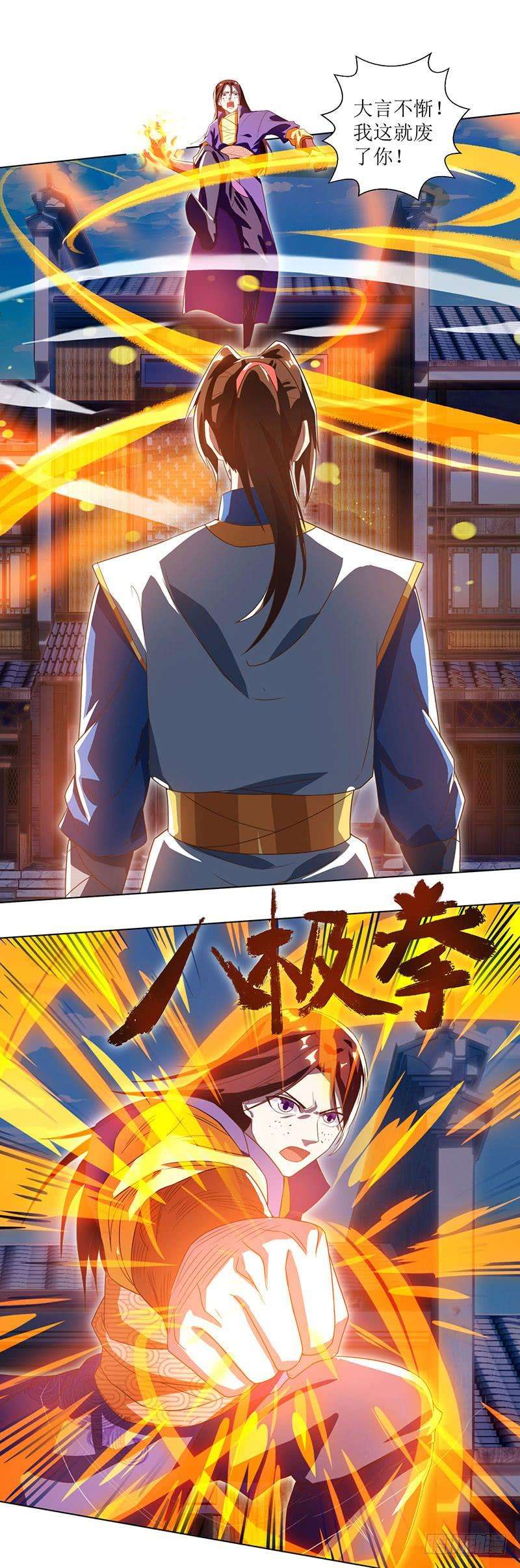 主宰三界31话 何来庇护？