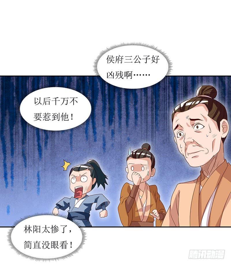 主宰三界31话 何来庇护？