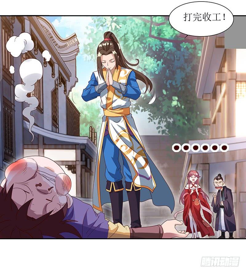 主宰三界31话 何来庇护？