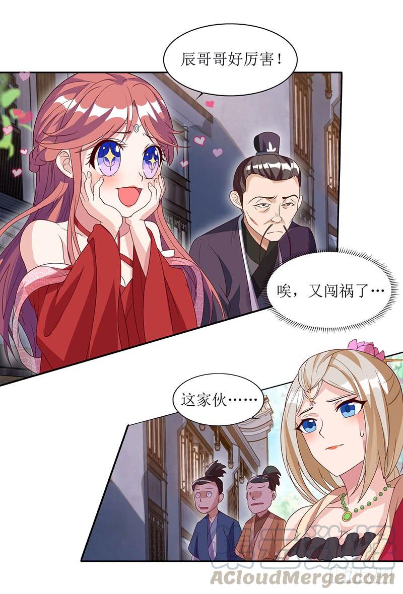 主宰三界31话 何来庇护？