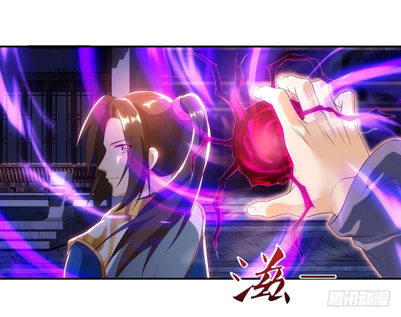 主宰三界31话 何来庇护？