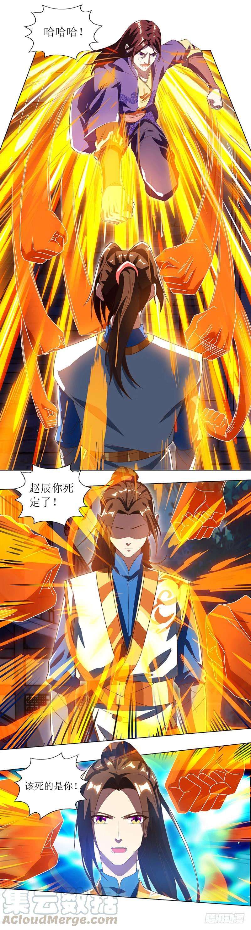 主宰三界32话 废物一个