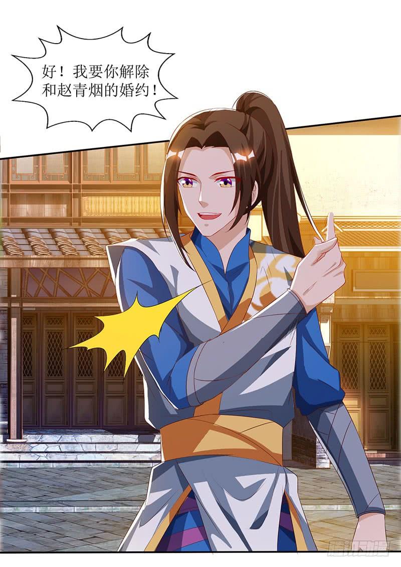 主宰三界32话 废物一个