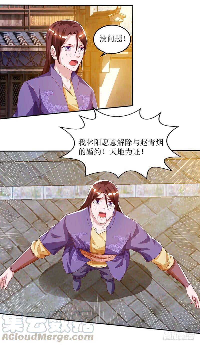 主宰三界32话 废物一个