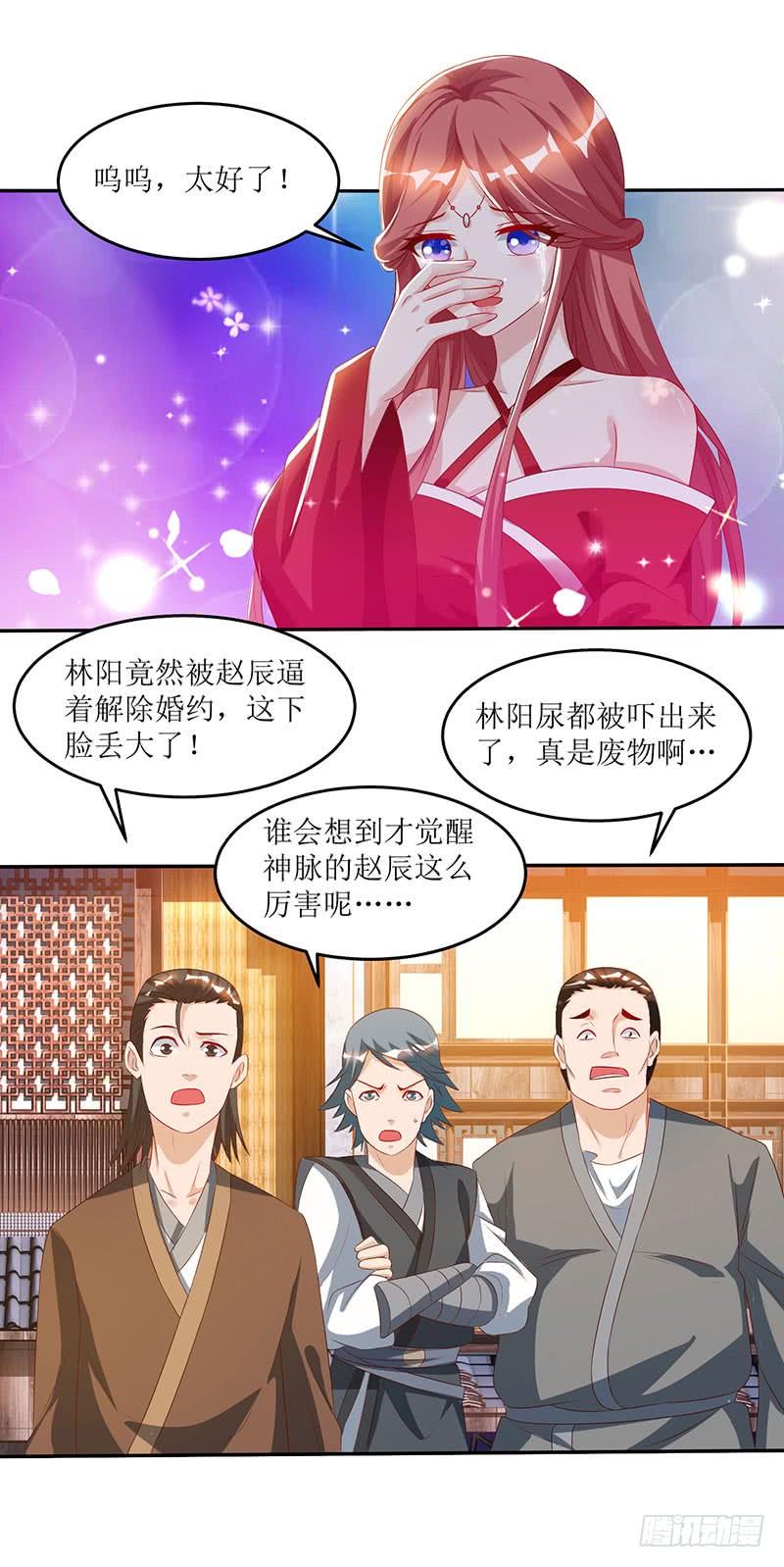 主宰三界32话 废物一个
