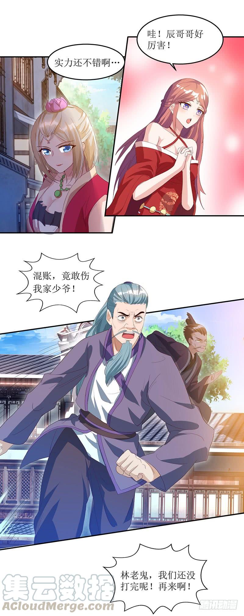 主宰三界32话 废物一个
