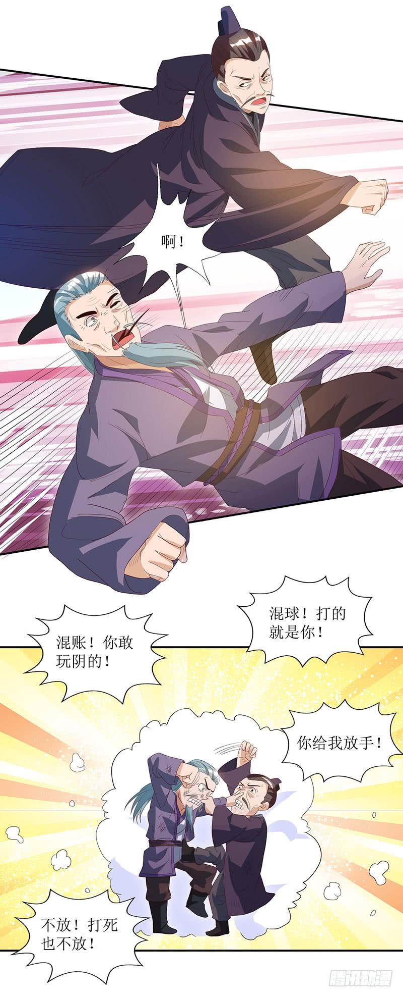 主宰三界32话 废物一个