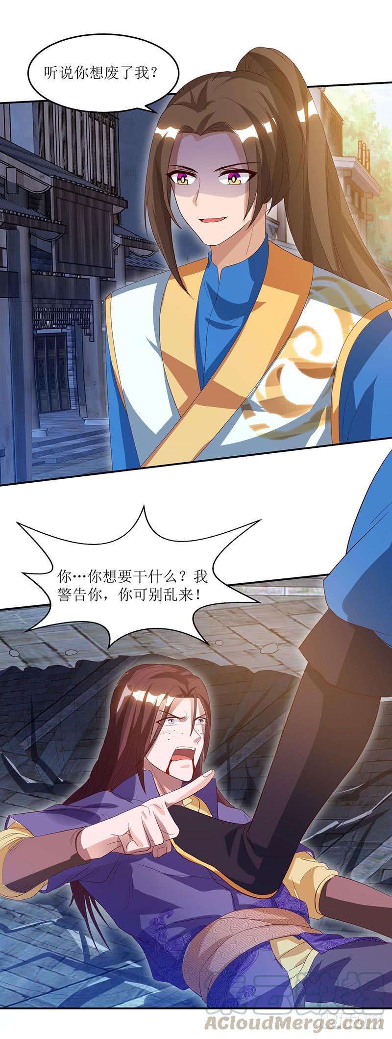 主宰三界32话 废物一个