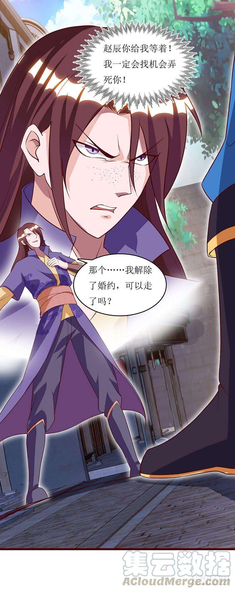 主宰三界33话 断子绝孙脚