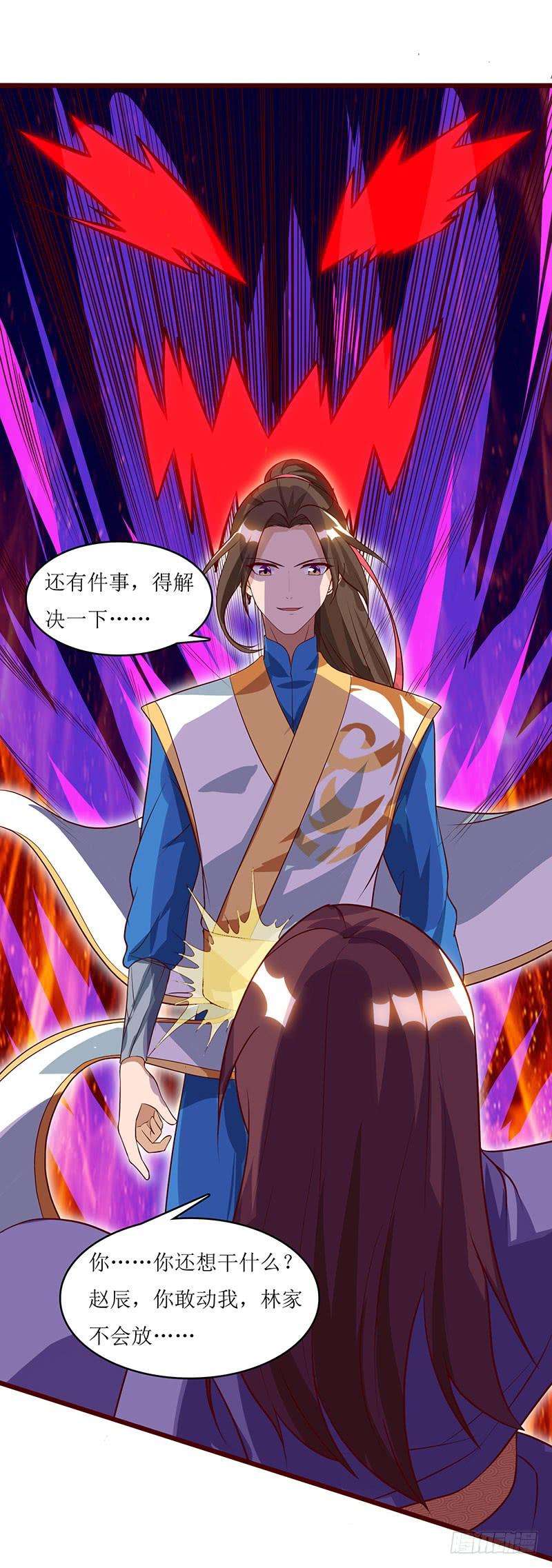 主宰三界33话 断子绝孙脚