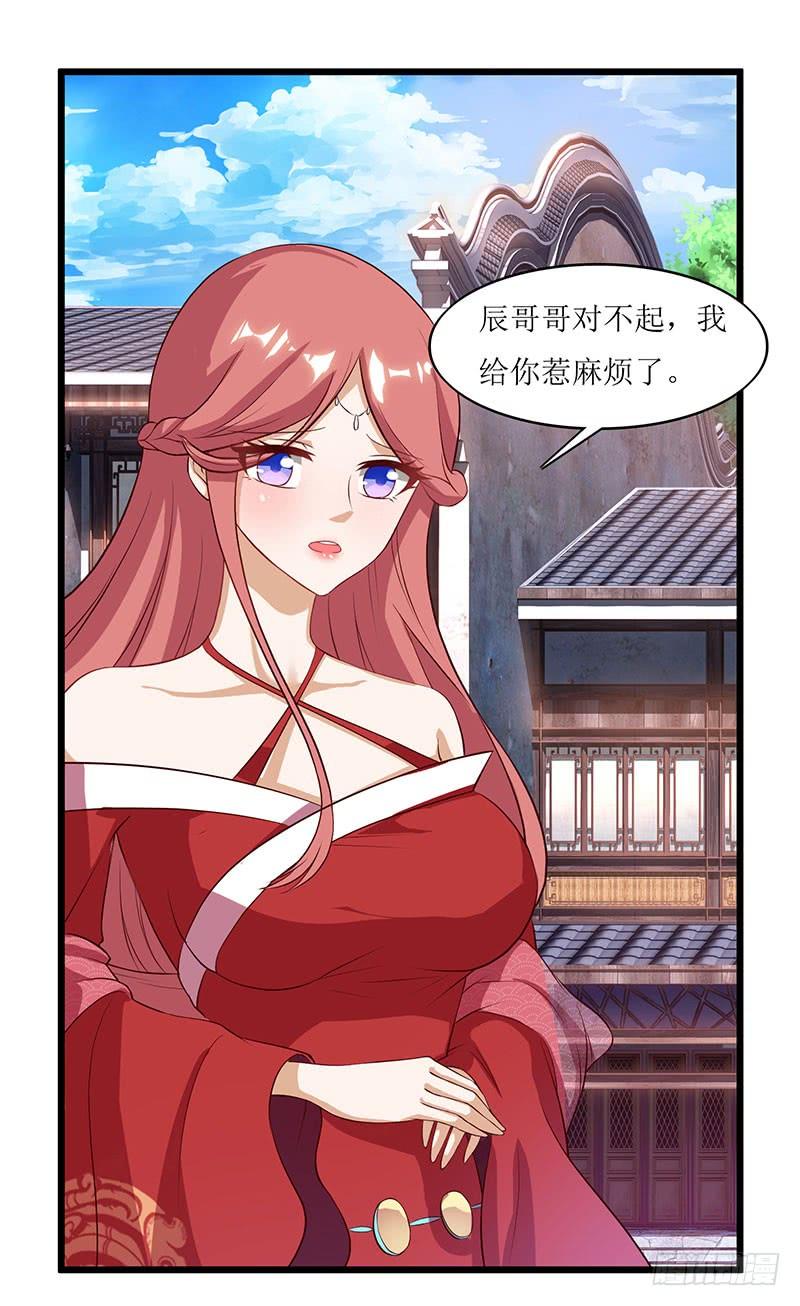 主宰三界33话 断子绝孙脚