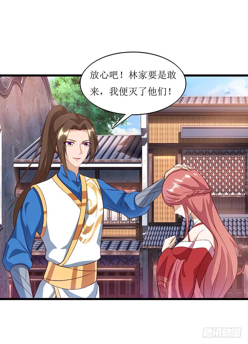 主宰三界33话 断子绝孙脚