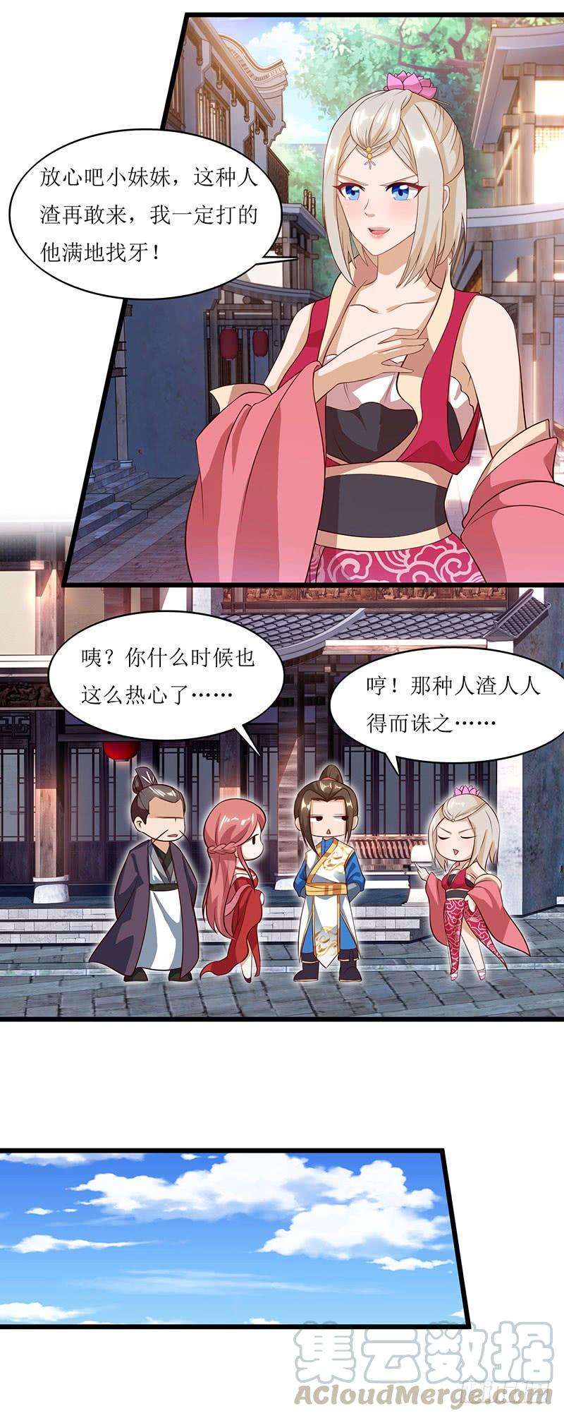 主宰三界33话 断子绝孙脚