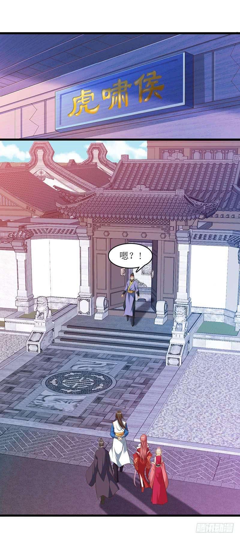 主宰三界33话 断子绝孙脚