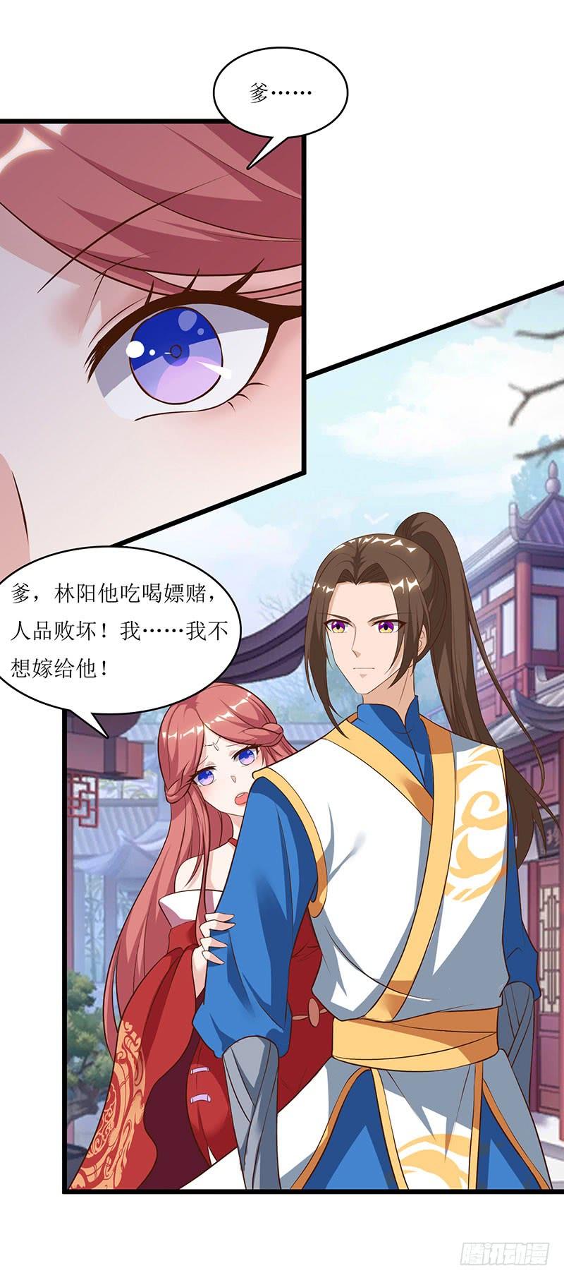 主宰三界33话 断子绝孙脚