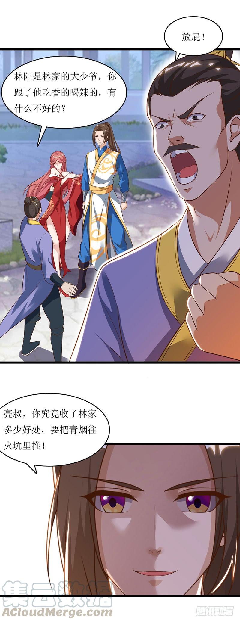 主宰三界33话 断子绝孙脚