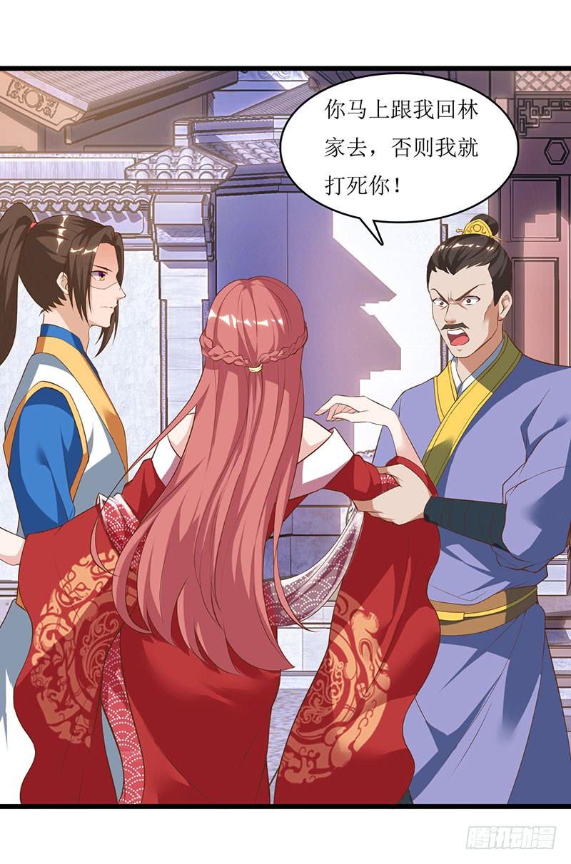 主宰三界33话 断子绝孙脚