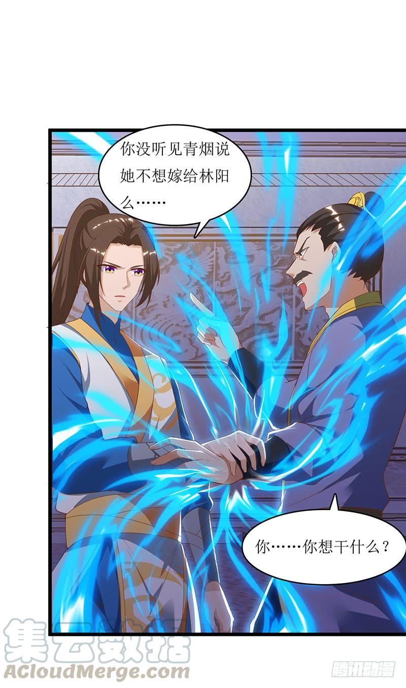 主宰三界33话 断子绝孙脚