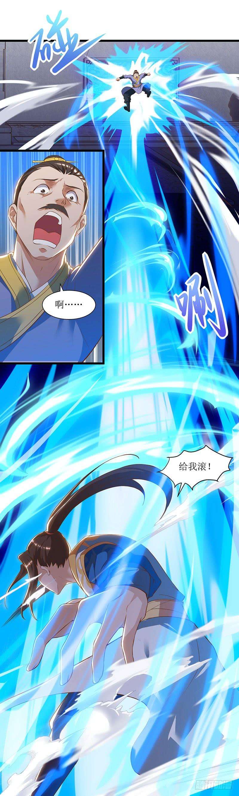 主宰三界33话 断子绝孙脚