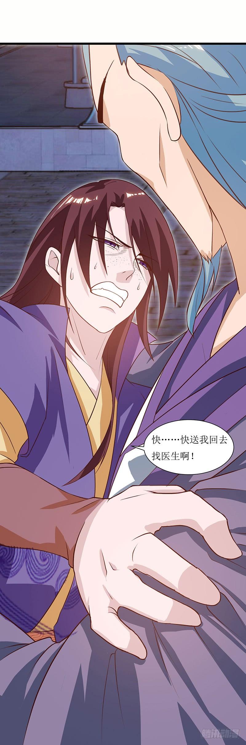 主宰三界33话 断子绝孙脚