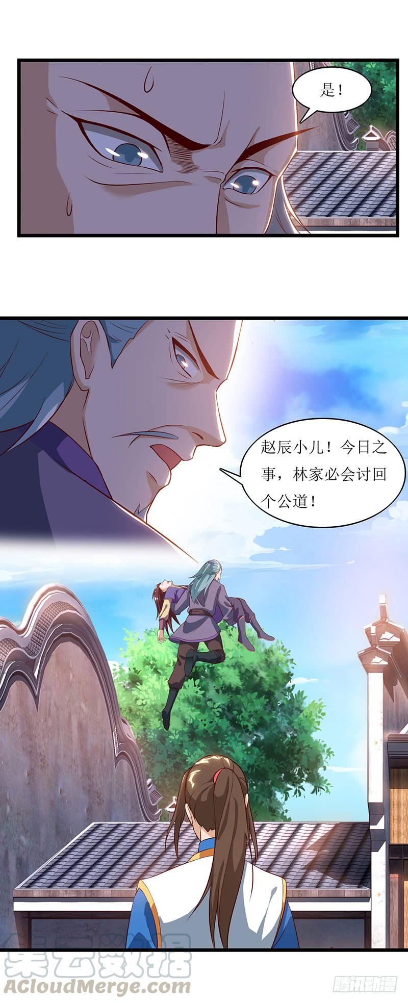 主宰三界33话 断子绝孙脚