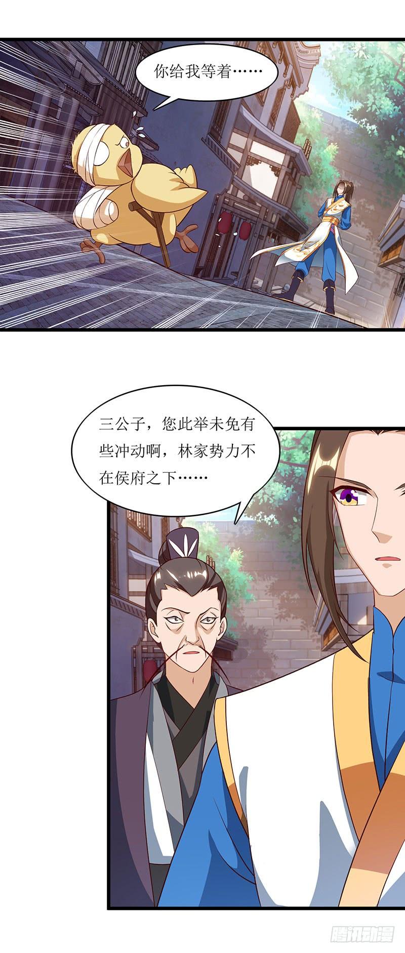主宰三界33话 断子绝孙脚
