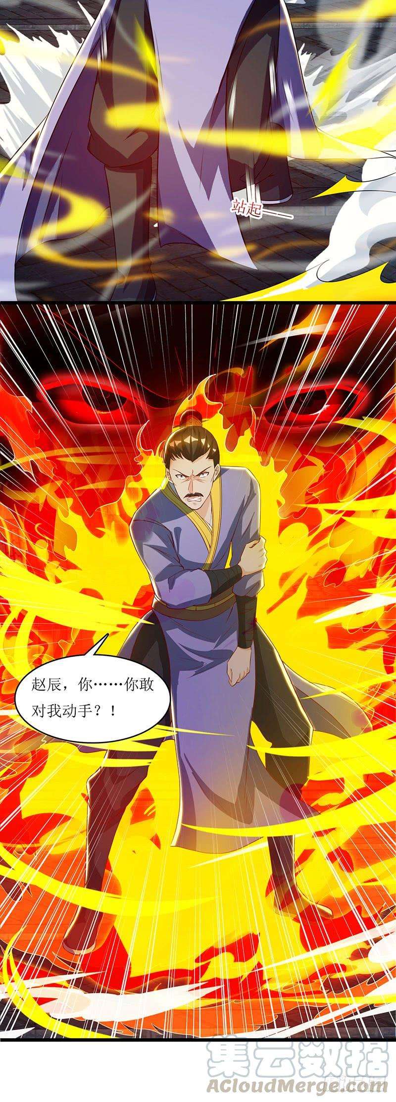 主宰三界34话 断绝关系