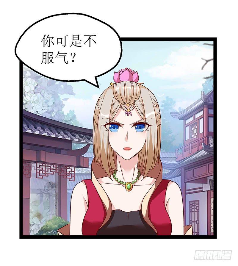 主宰三界34话 断绝关系