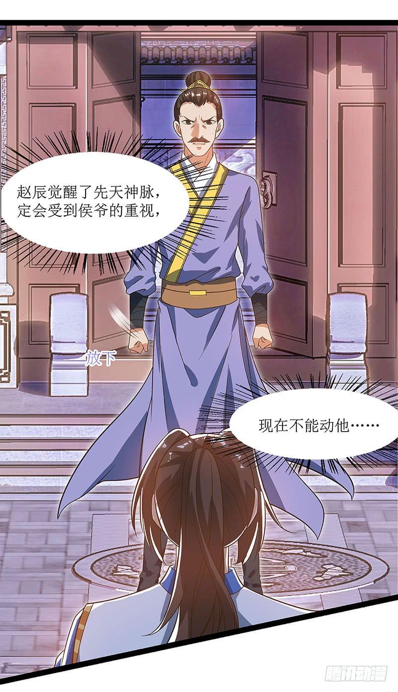 主宰三界34话 断绝关系