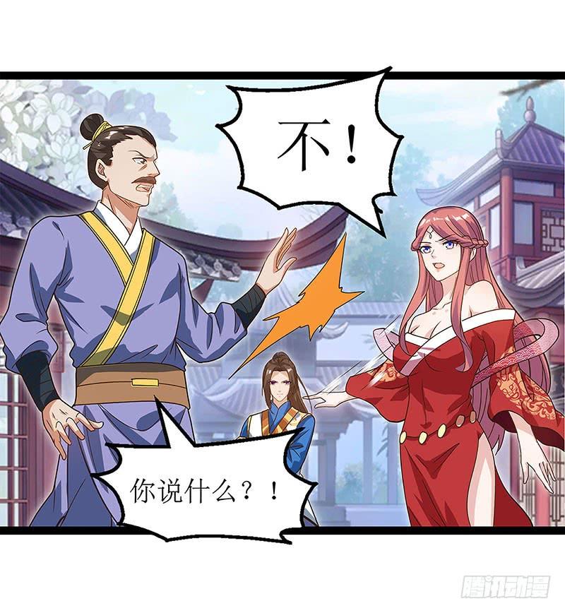 主宰三界34话 断绝关系