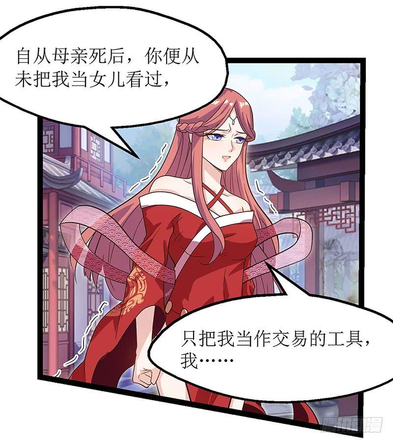 主宰三界34话 断绝关系