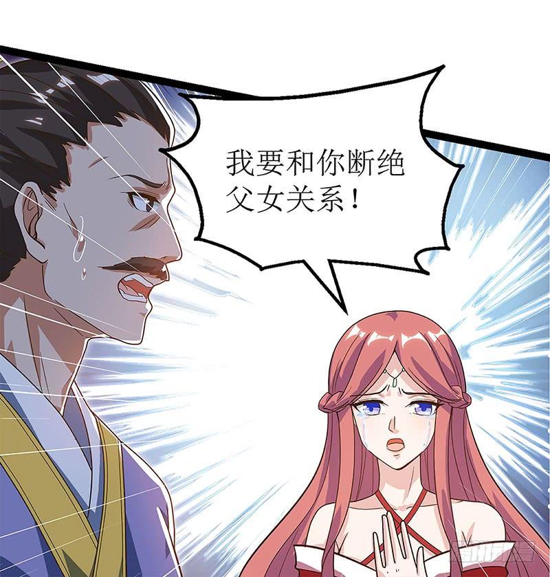 主宰三界34话 断绝关系