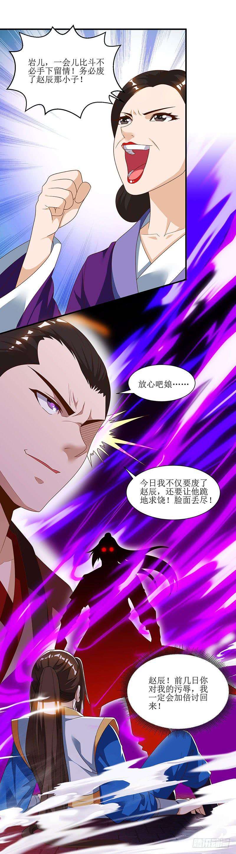 主宰三界35话 生死决战