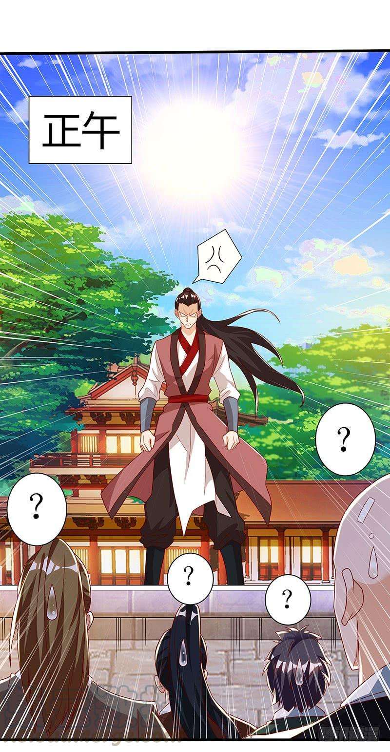 主宰三界35话 生死决战
