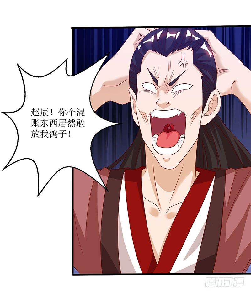 主宰三界35话 生死决战