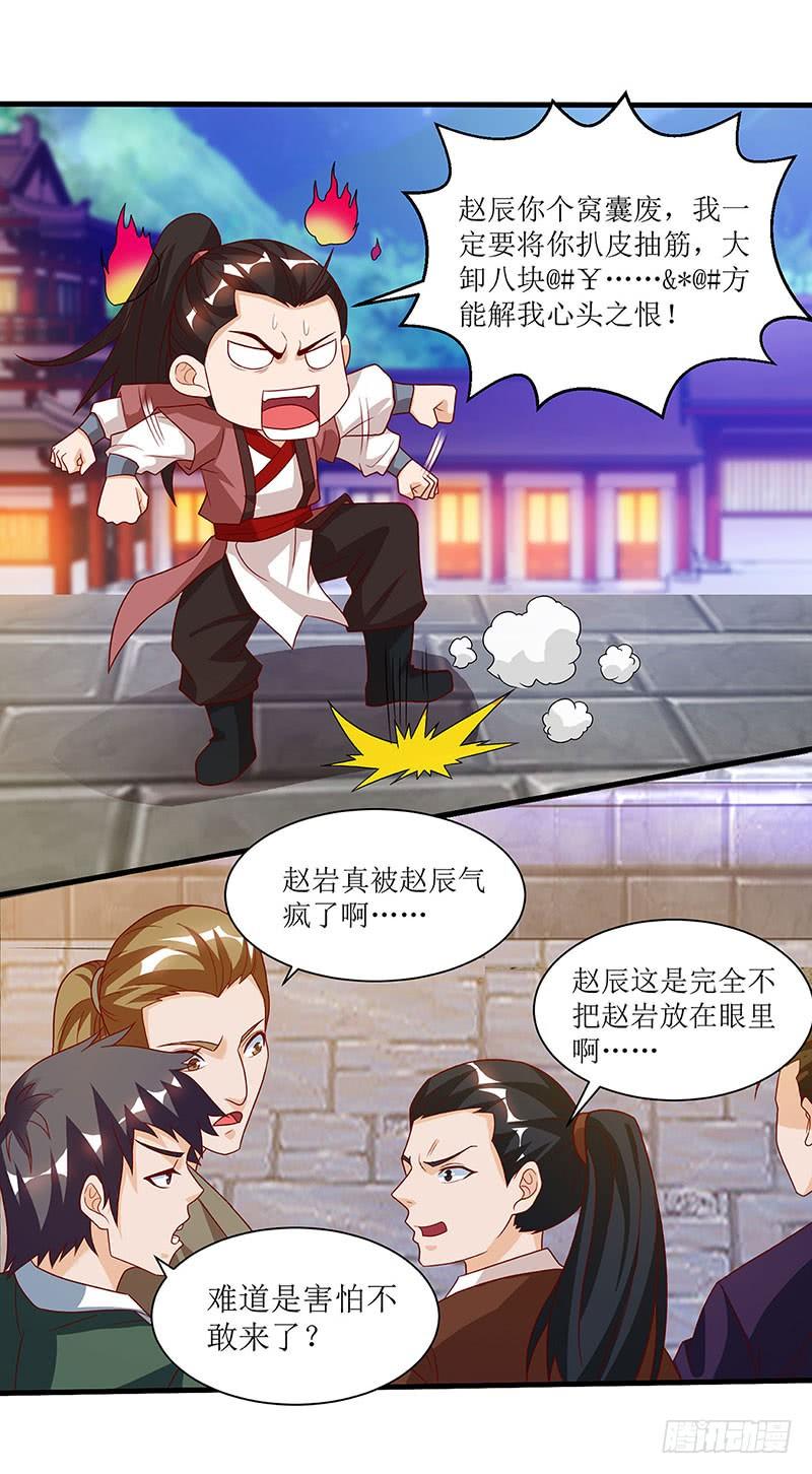 主宰三界35话 生死决战