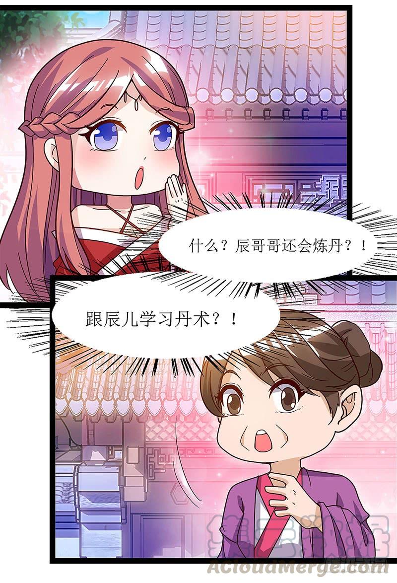 主宰三界35话 生死决战