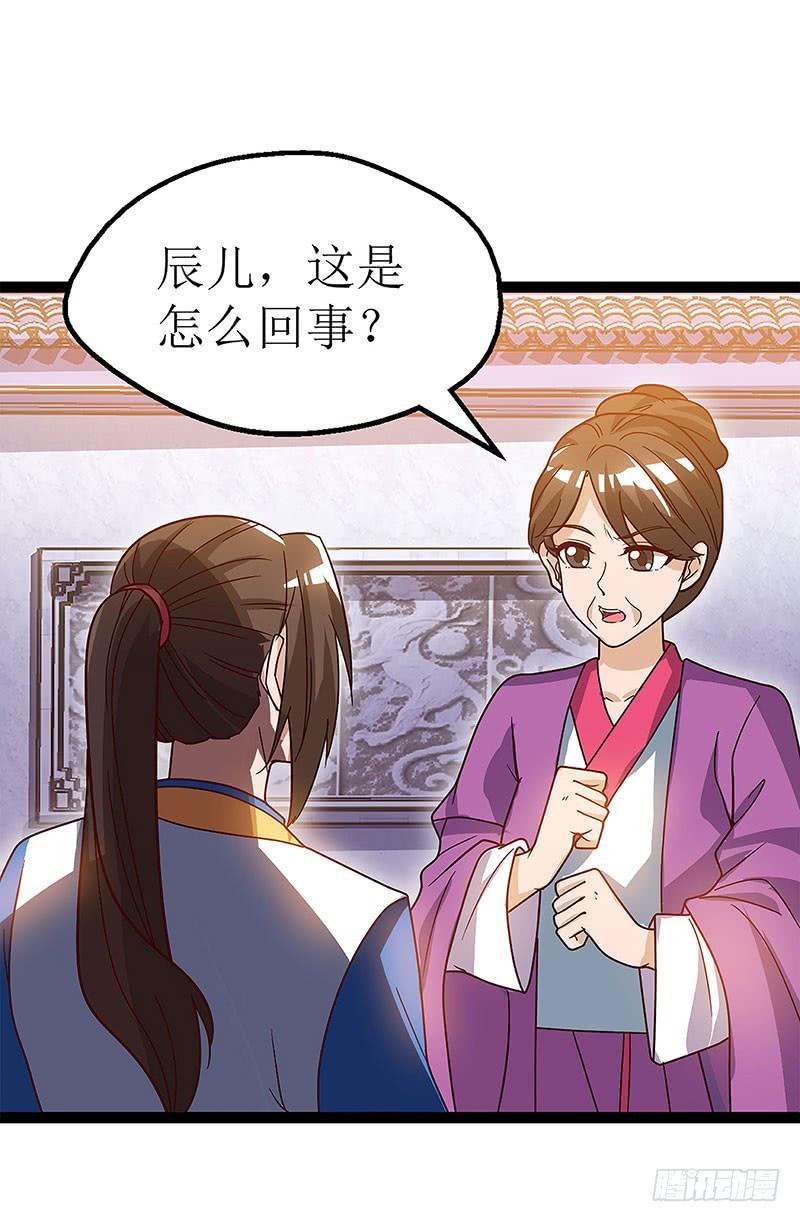 主宰三界35话 生死决战