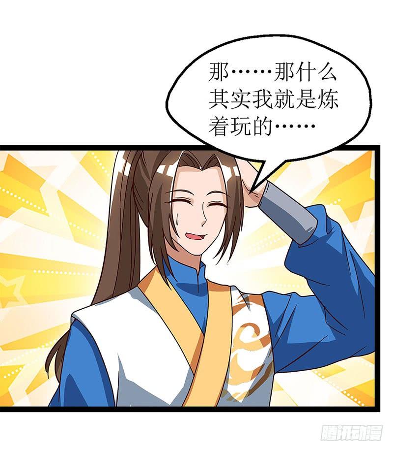 主宰三界35话 生死决战