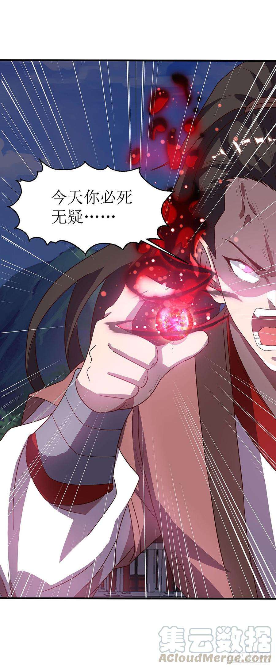 主宰三界36话 狂血丹