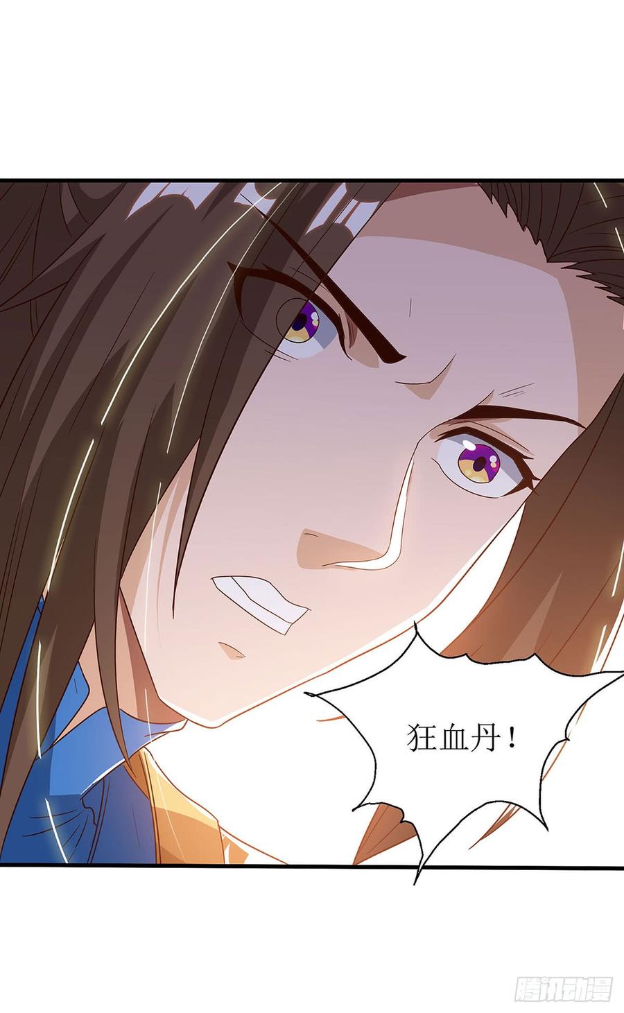 主宰三界36话 狂血丹
