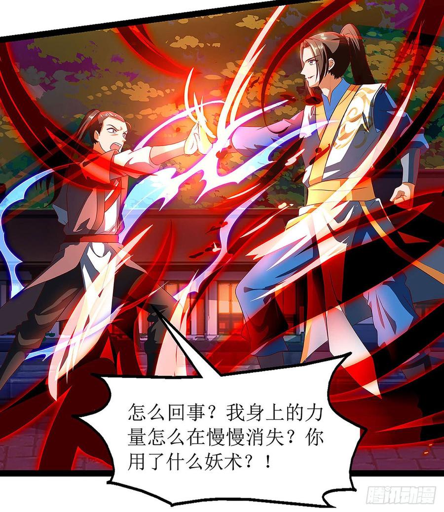 主宰三界36话 狂血丹
